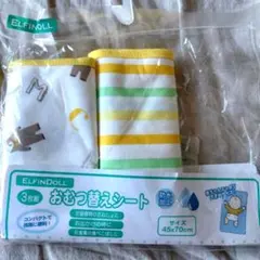 おむつ替えシート 2枚セット 西松屋 45×70cm 防水加工 開封済み未使用品のサムネイル