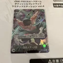 ロロノア・ゾロ L リーダーパラレル(リーパラ) OP12-020