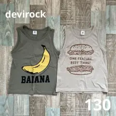 タンクトップ　devirock 130サイズのサムネイル