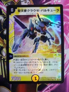 聖天使クラウゼバルキューラ デュエルマスターズ DM 初期 ま Amazon.co.jp: デュエルマスターズ DM18-S01-S 《聖天使クラウゼ