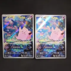 ピッピ AR MEGA 拡張パック ムニキスゼロ 086/080 ⑥ - メルカリ