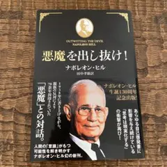 2025年最新】悪魔を出し抜け！の人気アイテム - メルカリ