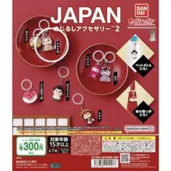 招き猫 カプセルトイ