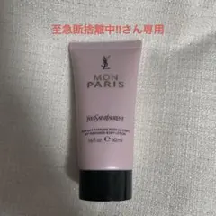 【至急断捨離中!!さん専用】