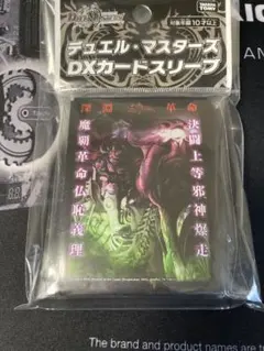 中国限定 遊戯王 暗炎星－ユウシ スリーブ 遊戯王 海外 英語 米 - メルカリ