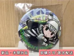 けものフレンズFESTIVAL 冬フェスくじ 缶バッジ チャップマンシマウマ ①
