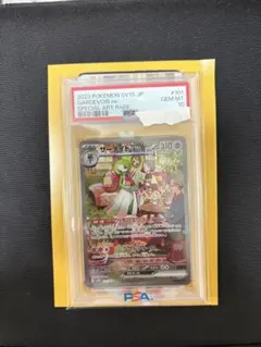 2026年最新】サーナイトex sar スカーレット psa10の人気アイテム