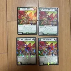 デュエルマスターズ メイプル超もみ人 4枚セット 3枚専用スリーブ入り レア