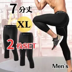 【2枚セット】七分丈 黒 スポーツレギンス スポーツ インナー メンズ筋トレ
