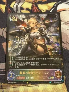 終幕の吸血鬼・ユリアス sl シャドウバースエボルヴ - メルカリ
