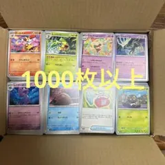 ポケカ ノーマル 合計2500枚以上 まとめ売り 2026年最新】ポケモンカード ノーマル まとめ売りの人気アイテム