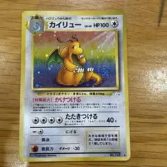 ひ*じ様 【全面ホロ激強】カイリュー 旧裏 ★ 第3弾拡張パック 化石の秘密 2025年最新】ポケモンカード 旧裏 カイリューの人気アイテム