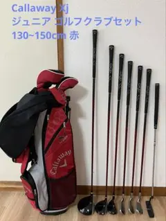 【大人気モデル・130cm〜】キャロウェイ XJシリーズ　ジュニアゴルフセット キャロウェイ Xjシリーズ 7本セット ジュニアゴルフ 高学年
