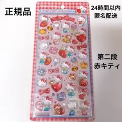 【正規品】　ボンボンドロップシール キティ　サンリオ第2弾 ボンドロ　赤キティ