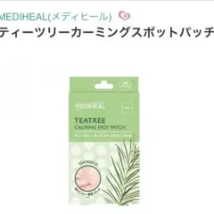メディヒールMEDIHEALティーツリーカーミングスポットパッチ 40パッチのサムネイル