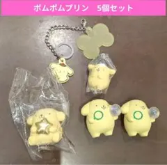 サンリオ ポムポムプリン フィギュア　ガチャ　セット　まとめ