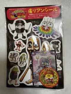 コロコロコミック ３月号付録