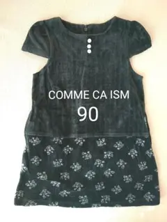 コムサイズム　ワンピース