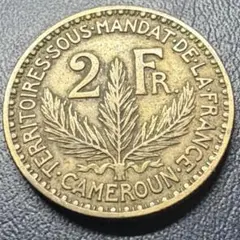 1924年　フランス領カメルーン　2フラン硬貨　外国硬貨旧硬貨アンティーク