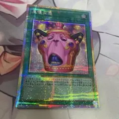 怠慢な壺 プリシク - メルカリ