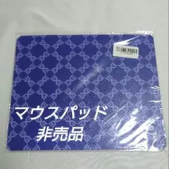 マウスパッド/ブルー/幾何学模様/非売品