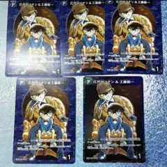 名探偵コナン プロモ PR 探偵たちの切札 江戸川コナン 工藤新一 まとめ売り