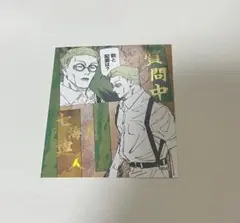 呪術廻戦　アテンションステッカーコレクション　第2弾　七海建人