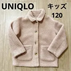 ユニクロ　キッズ　コート　防風アウターフリース　ピンク　120センチ