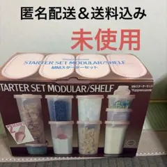 2026年最新】タッパーウェア mmだ円の人気アイテム - メルカリ