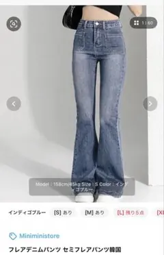Miniministore フレアデニムパンツ インディゴブルー