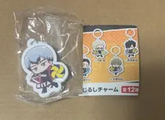 北信介 めじるしアクセサリー くら寿司 ビッくらポン ハイキュー