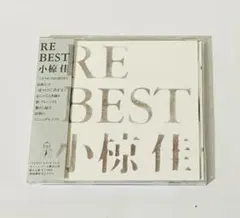 小椋佳　RE BEST