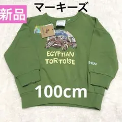 【新品】マーキーズ　ミラクルくん　亀　黄緑トレーナー　100サイズ