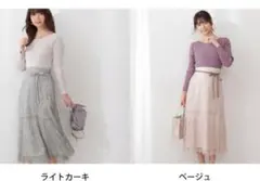 レースドッキングニットワンピース