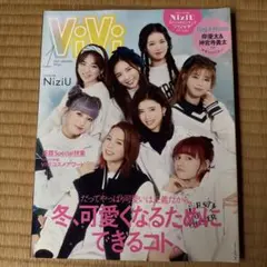 ViVi(ヴィヴィ)2021年1月号のサムネイル