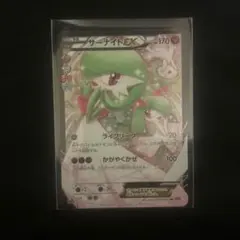 【セール中】サーナイトEX RR CP3 ポケキュンコレクション 019/032