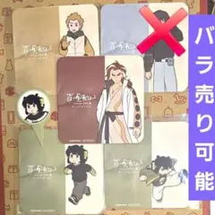 バラ売りok 羅小黒戦記 ステラマップカフェ コースター ピック 池年 乙