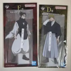 一番くじ 呪術廻戦 死滅回游 E賞 脹相 D賞 禪院直哉 ビッグアクリルスタンド