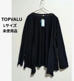 未使用品 TOPVALU イオン トッパーカーディガン ネイビー 袖ロールアップのサムネイル