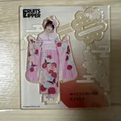 2026年最新】フルーツジッパー アクスタ 振袖の人気アイテム - メルカリ