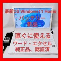 ❤綺麗 富士通 LIFEBOOK AH41/C3 Office付 ノートパソコン