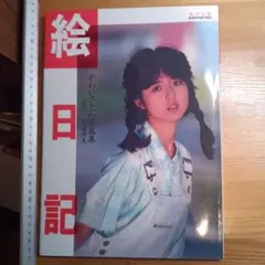 難アリ 希少品 入手困難　菊池桃子　資生堂アクネ販売促進用ポスター 難アリ 希少品 入手困難 菊池桃子 資生堂アクネ販売促進用ポスター