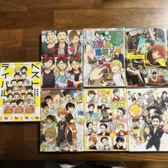 ハイキュー同人誌アンソロジー 7冊セット
