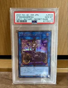ピ*カ様 見習い魔女 レア　psa10 初期遊戯王 ピ*カ様 見習い魔女 レア psa10 初期遊戯王 - メルカリ