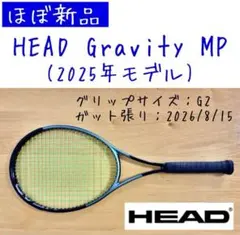 値下げ】ヘッド グラビティMP G3 295g head gravity mp - メルカリ