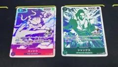 ワンピースカード カイドウ シャンクス 4周年プロモ - メルカリ