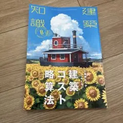 Item thumbnail for item 0445436f-4ac0-44a9-9cbf-d25dfda5a7ba