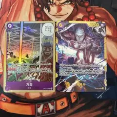 ワンピースカード　secエネル&sr万雷（ママラガン）