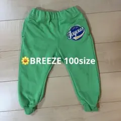 【BREEZE】 ズボン　100サイズ