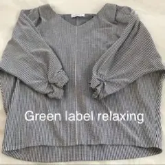 ☆美品☆ Green label relaxing トップス